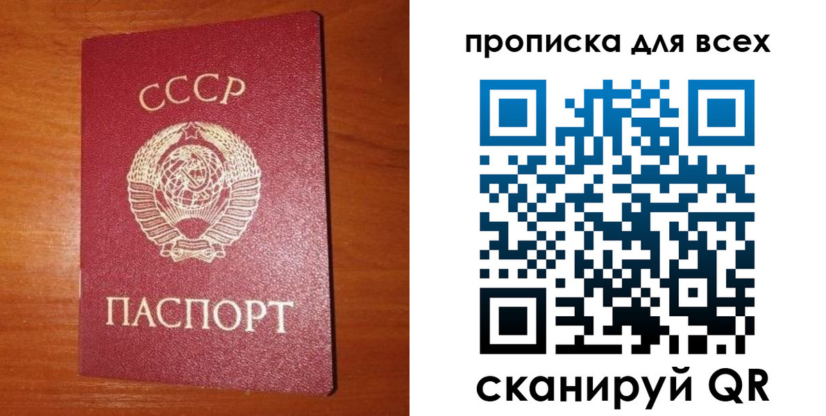 временная регистрация гарантия в Муравленко