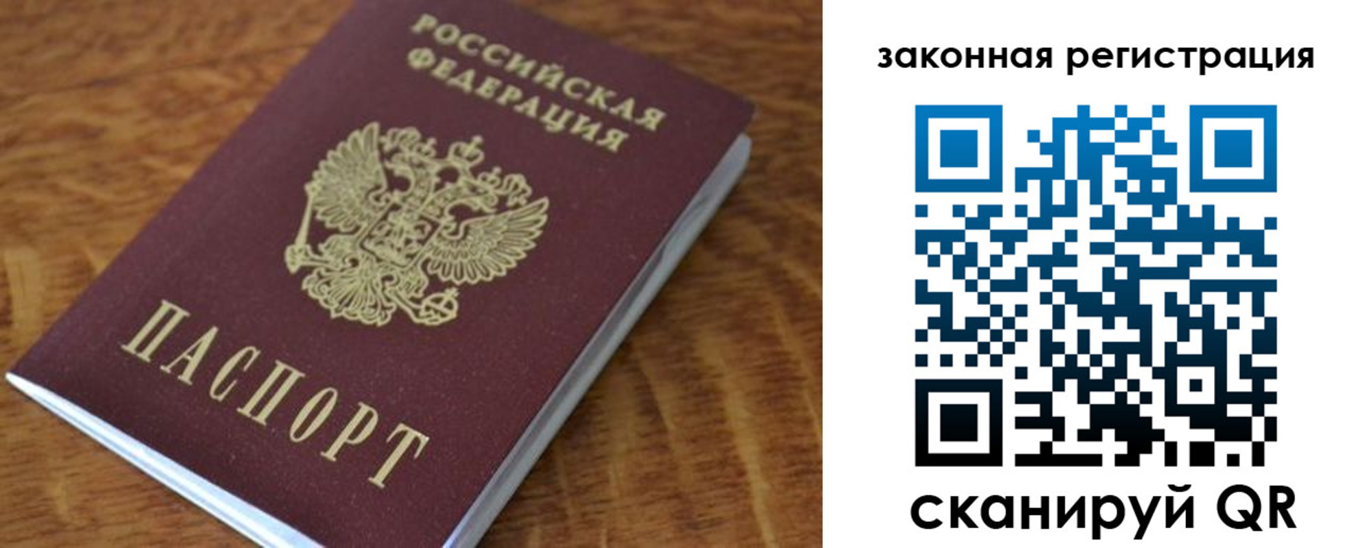 регистрация в Муравленко