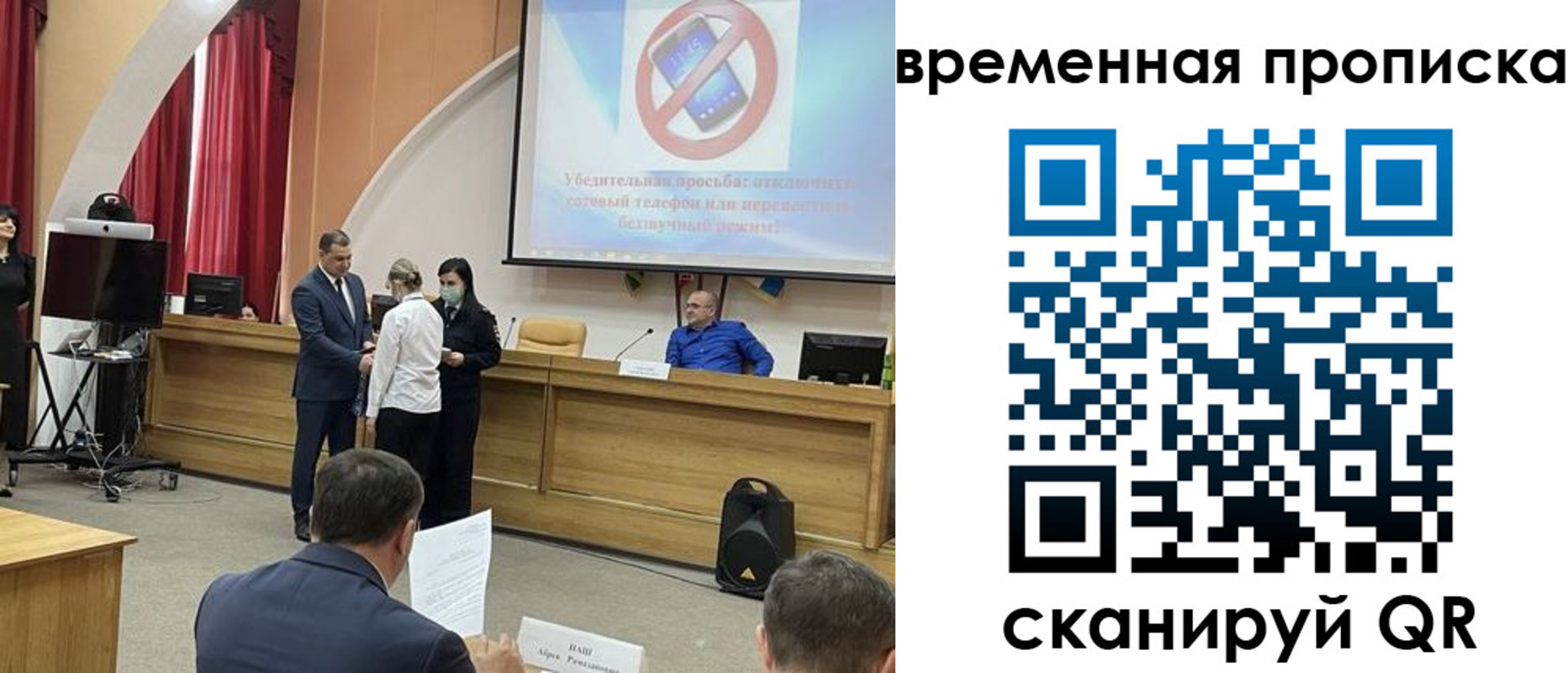 прописка поиск в Муравленко