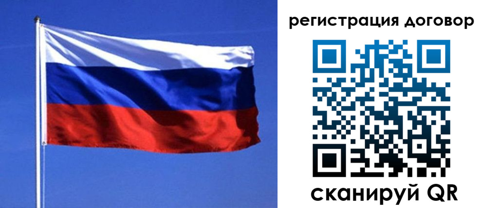 прописка от собственника в Муравленко