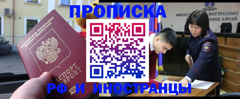 прописка для школы в Муравленко