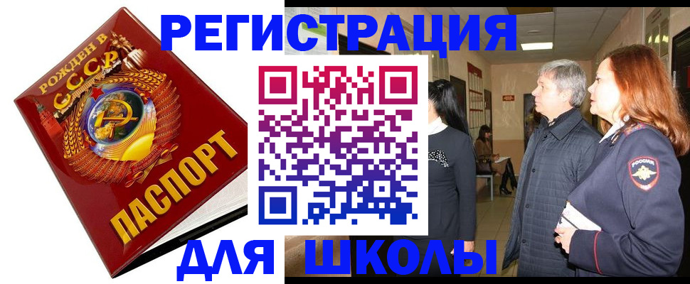 временная регистрация надежно в Муравленко