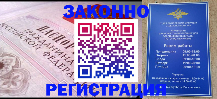 прописка иностранных граждан в Муравленко